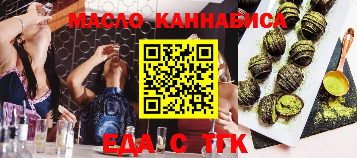 Cannafood конопля  Вход с VPN  Шебекино 