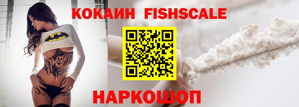 COCAIN Колумбийский  Cocaine 98%  КОКАИН  Шебекино  Вход с VPN 