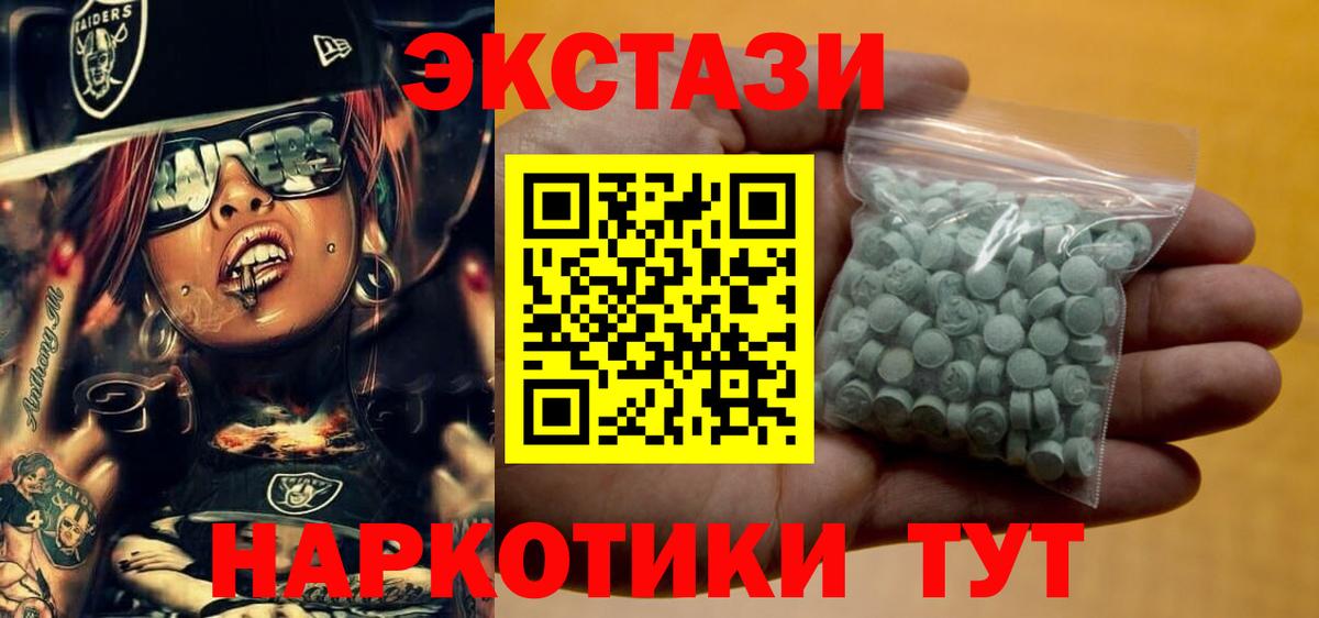 Шебекино  Ecstasy  Ecstasy 300 mg  Вход с VPN  Ecstasy 280 MDMA 
