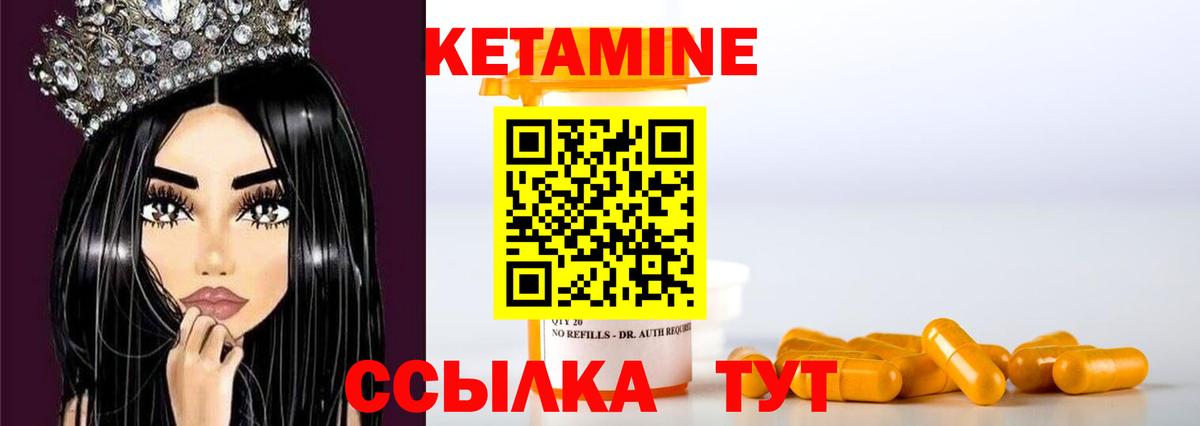 КЕТАМИН VHQ  Кетамин VHQ  Вход с VPN  Шебекино 