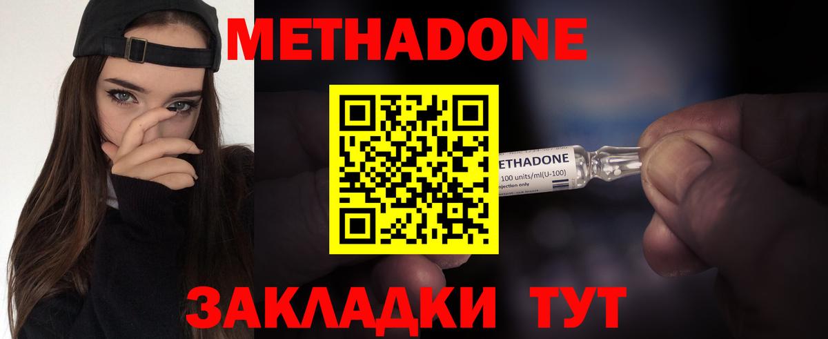 Шебекино  ОМГ ОМГ ССЫЛКА  Вход с VPN  МЕТАДОН methadone  Метадон белоснежный 