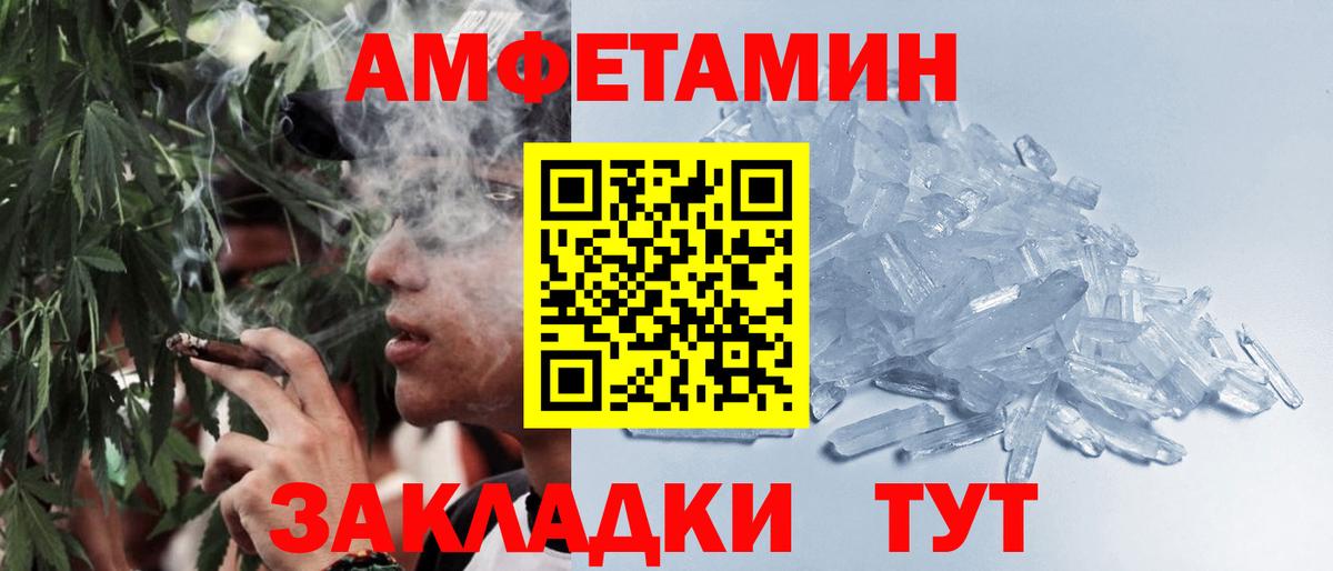 Первитин мет Шебекино