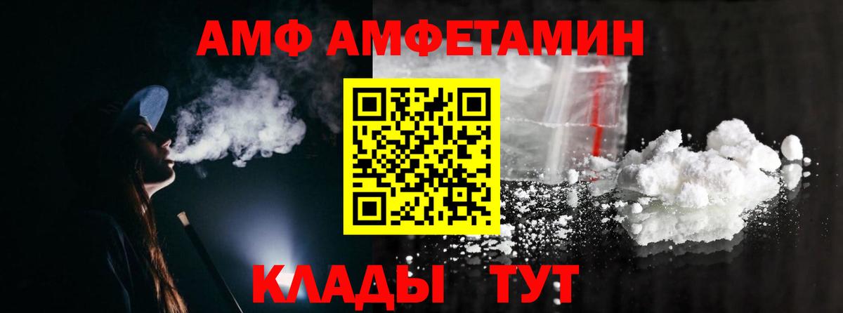 МЕТАМФЕТАМИН винт  МЕТАМФЕТАМИН винт  Шебекино  Первитин  Вход с VPN 