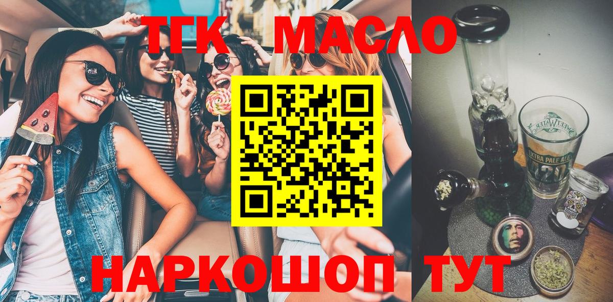Дистиллят ТГК жижа Шебекино