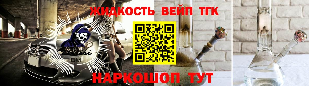 OMG зеркало  Вход с VPN  ТГК вейп с тгк  Шебекино  Дистиллят ТГК жижа 