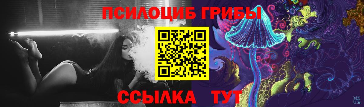 Галлюциногенные грибы MAGIC MUSHROOMS Шебекино